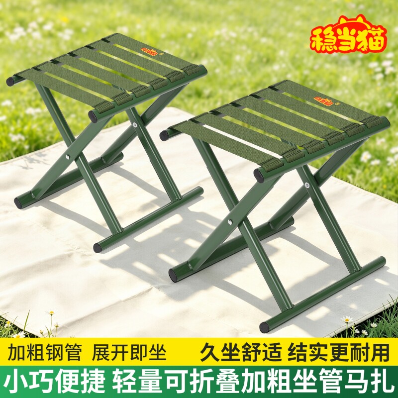折叠小凳子小马扎凳户外家用钓鱼图片