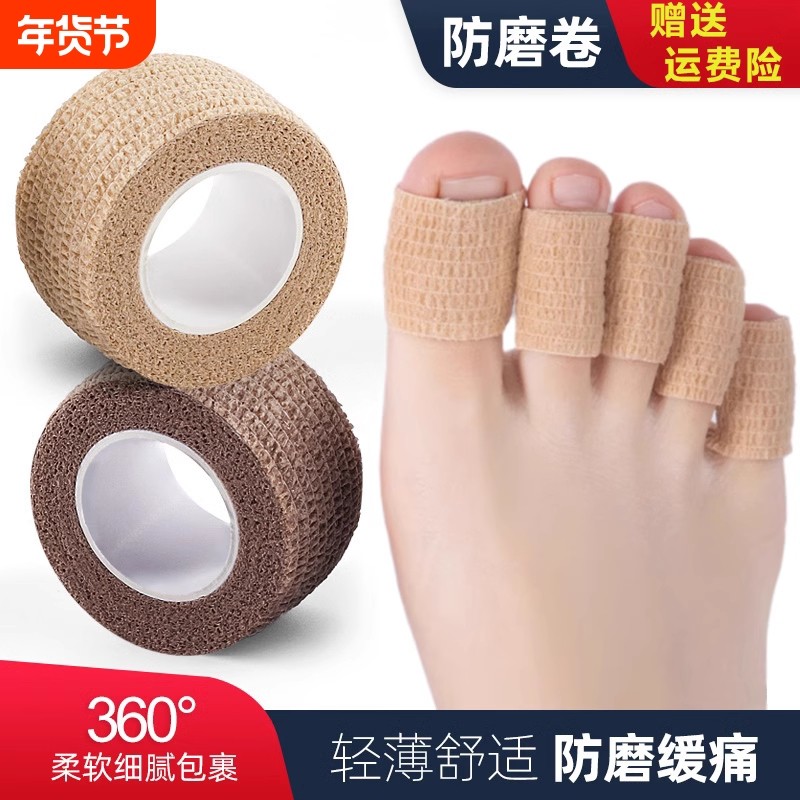 脚趾保护套胶防磨套防挤脚神器透气高跟鞋护脚趾防痛夏超薄脚指套,服饰配件/皮带/帽子/围巾,前掌垫,淘宝优惠券,粉丝福利购,淘宝优惠卷