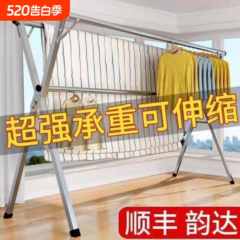 折叠晾衣架落地晒衣架挂衣架X型晾衣杆伸缩被子阳台卧室晾晒结实