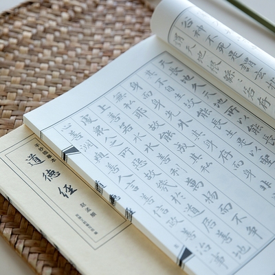 赵孟頫小楷道德经字帖赵孟俯临摹静心抄写书法手抄本线装本毛笔原帖初学者入门临帖描红练字字体硬笔灵飞经楷书兰亭序诗词高中