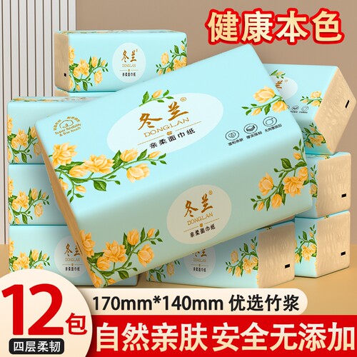 抽纸家用实惠装纸巾卫生纸批面巾纸一分钱擦手巾纸餐巾纸原生亲肤
