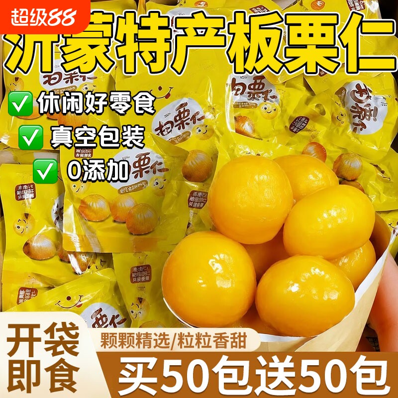 农科院！即食油板栗仁独立小包装图片