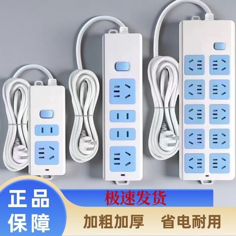 柏霖豪家用大功率插座