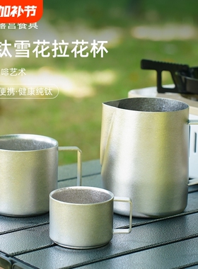NORTHSKY纯钛茶具耐高温TA1双层防烫户外露营便携泡茶器旅具套装