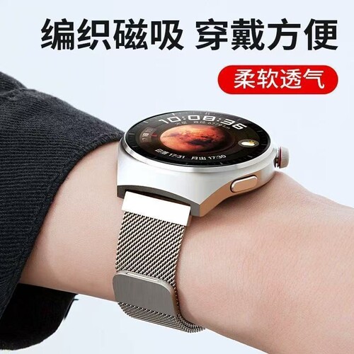 适用华为GT6手表GT5表带watch5钢带GT4米兰watchgt5男女款pro夏天GT3智能watch4磁吸GT2运动gt腕表带金属接口