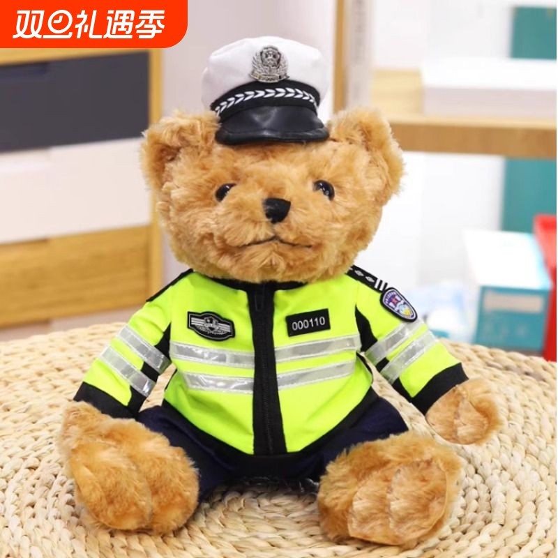 警察小熊公仔交警小熊玩偶警官服毛绒玩具女生儿童礼物工作证墨镜