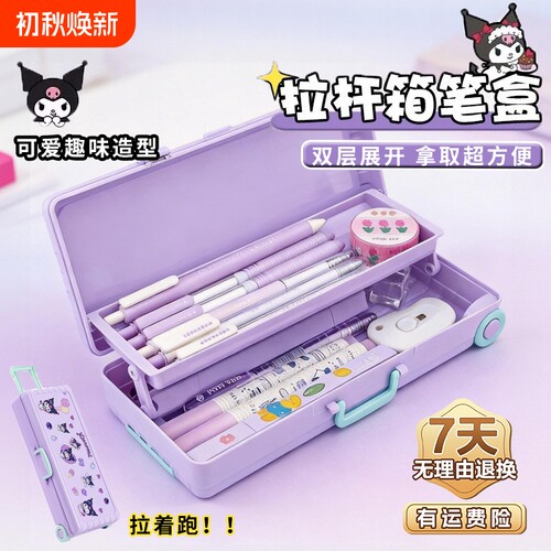 拉杆箱文具盒大容量铅笔盒儿童双层笔盒ins高颜值学生文具袋男女