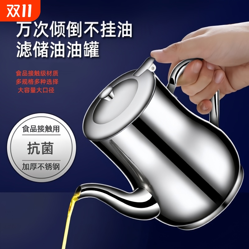 特厚食品级不锈钢油壶装油过滤储油罐倒油壶厨房用大容量餐厅油瓶