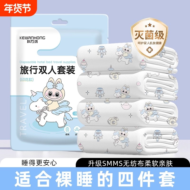 酒店一次性床单四件套床上被套床品被罩枕套旅行旅游双人加厚用品,户外/登山/野营/旅行用品,毛巾,淘宝优惠券,粉丝福利购,淘宝优惠卷