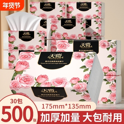 【店长推荐】40大包500张抽纸巾