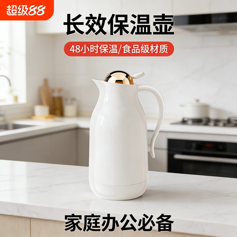 2026保温壶办公室宿舍热水瓶大容量家用水壶暖壶开水热水瓶小茶壶