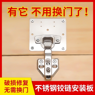 不锈钢柜门合页修复固定板铰链橱衣柜飞机神器合页荷叶垫片折页厨