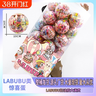 100MM扭蛋可爱卡通布布拉配件惊喜盲蛋diy配饰玩具玩偶小学生礼物