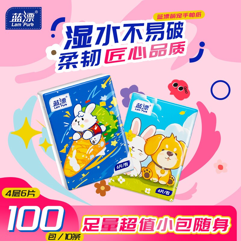 20包便携式印花手帕纸多规格