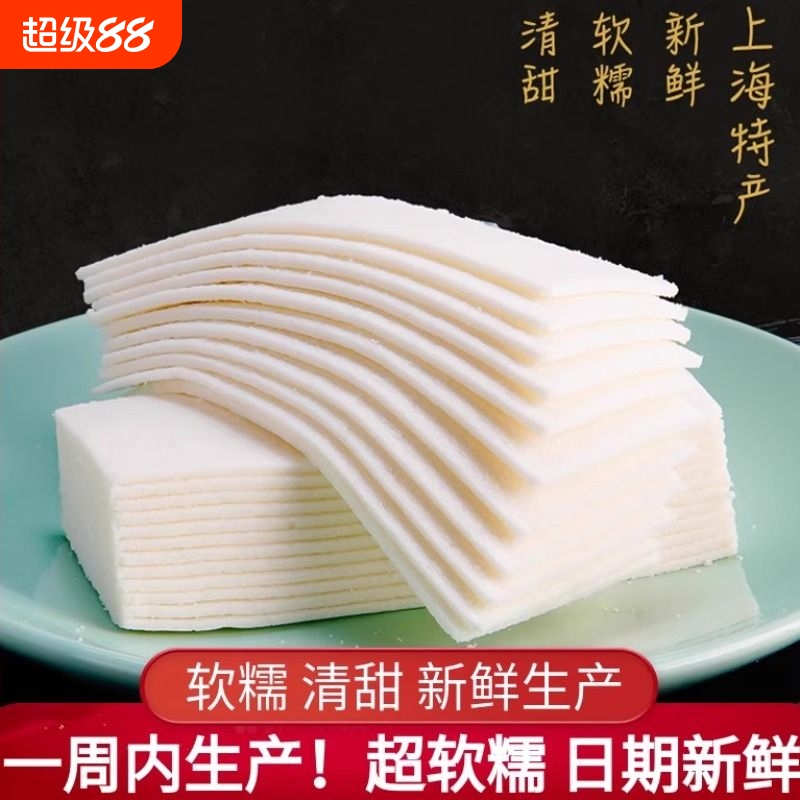 云片糕上海特产正宗软糯传统糕点心桂花糕老式城隍庙字号特色零食