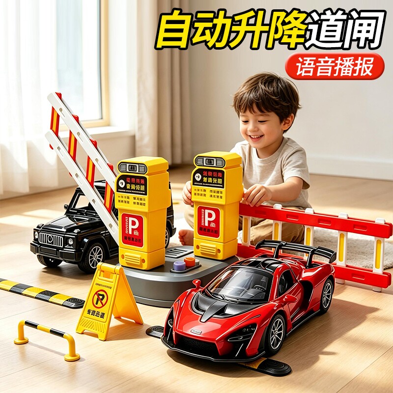 儿童仿真停车场道闸升降杆玩具图片