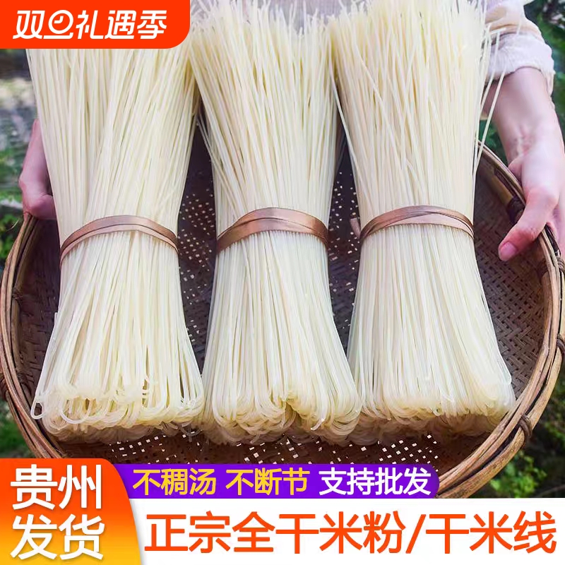 常德干米粉5斤湖南米粉贵州牛肉粉桃源特产干粉商用早餐粗圆粉干
