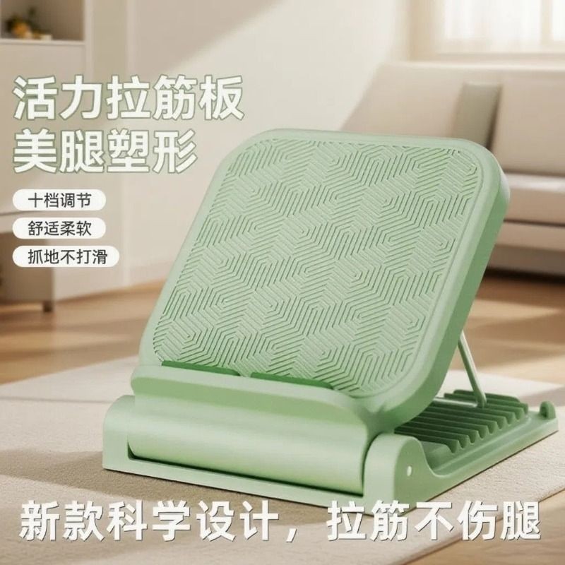 拉筋板斜踏板小腿拉伸器瘦腿拉筋神器站立健身压腿部运动辅助器材