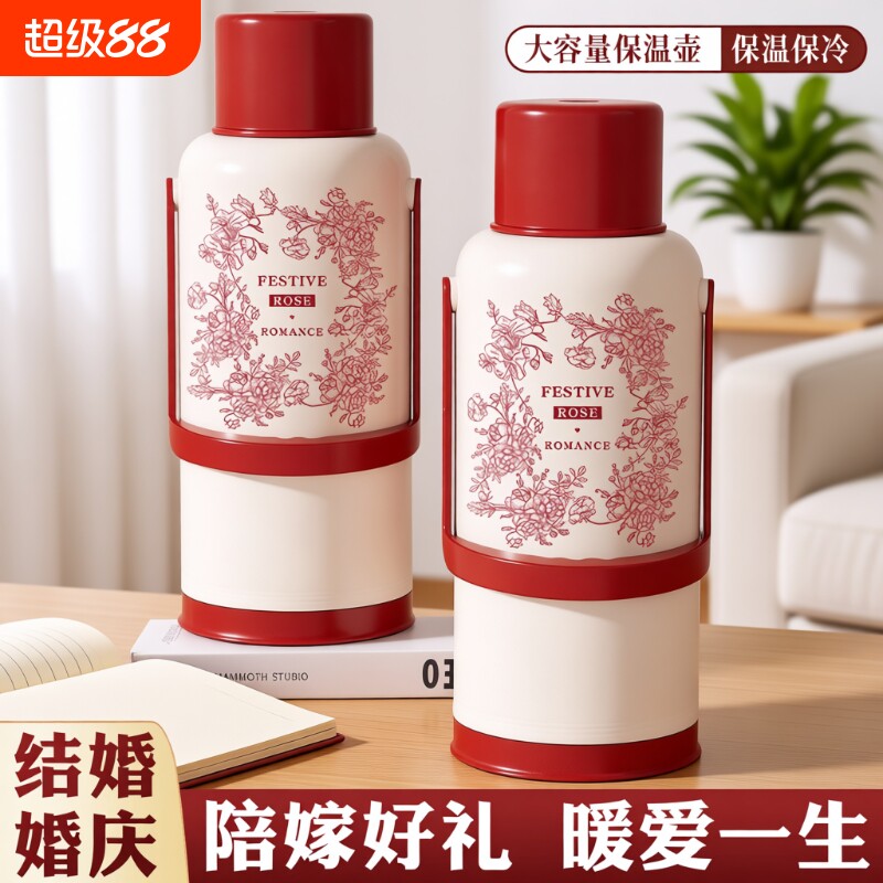 结婚陪嫁保温壶一对热水瓶家用保温红色暖水壶开水瓶2025新款家用
