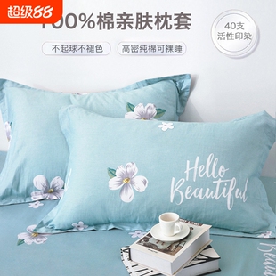 纯棉枕套全棉枕头套一对装100棉家用40x60cm单个48cmx74cm新款