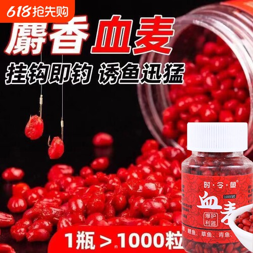 谷麦钓专用麝香味鱼饵颗粒