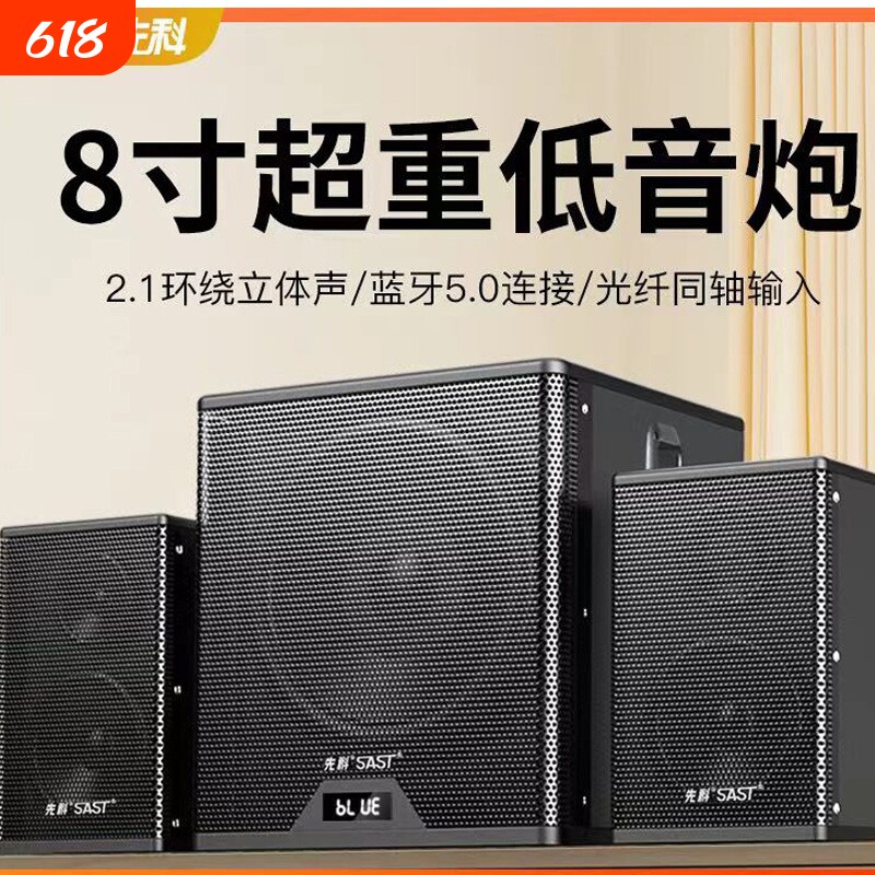 漫步者款音响家庭影院蓝牙音响8寸超强低音A19送U盘