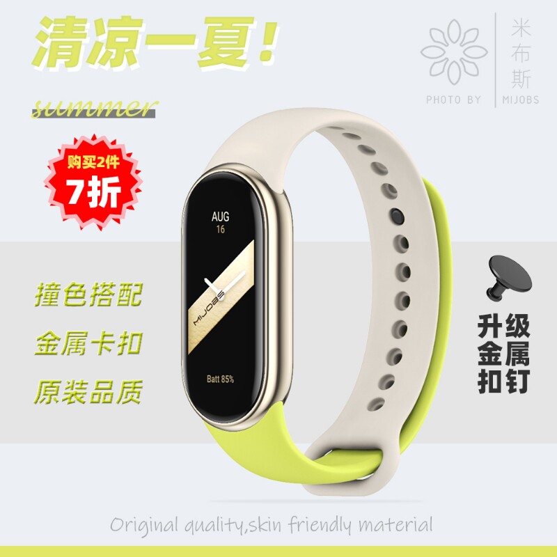 适用小米手环同款表带TPU腕带图片