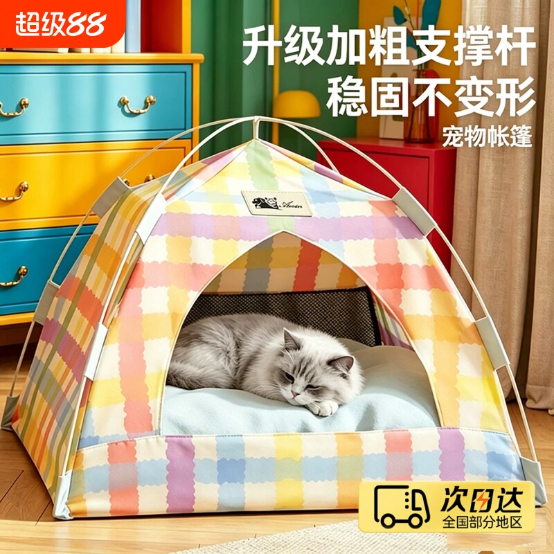 猫窝猫帐篷夏季凉席四季狗窝图片