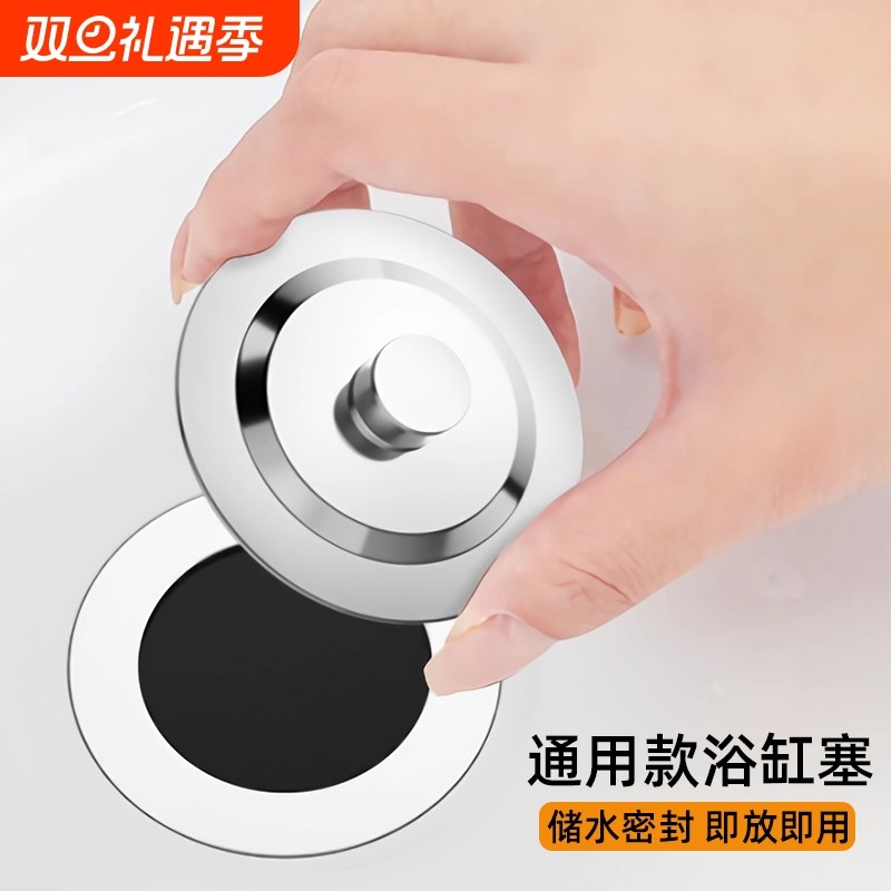 浴缸下水塞弹跳芯排水塞子通用配件老式盆漏水塞下水器万能堵水盖