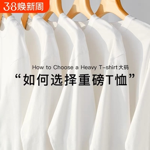 新疆棉 500G重磅纯棉长袖t恤男女秋冬日系纯白色卫衣大码打底衫