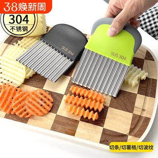 狼牙土豆波浪刀具波纹刀304不锈钢切菜神器多功能新款切薯片花刀