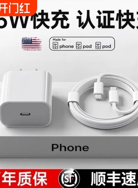 【国家3C认证】45W快充适用苹果充电器头iPhone17/15/14/13/12ProMax手机PD原装数据线16插头iPad一套装正品