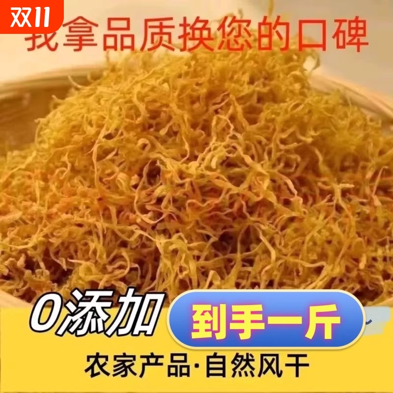 云南特产特级金丝750g蔬菜