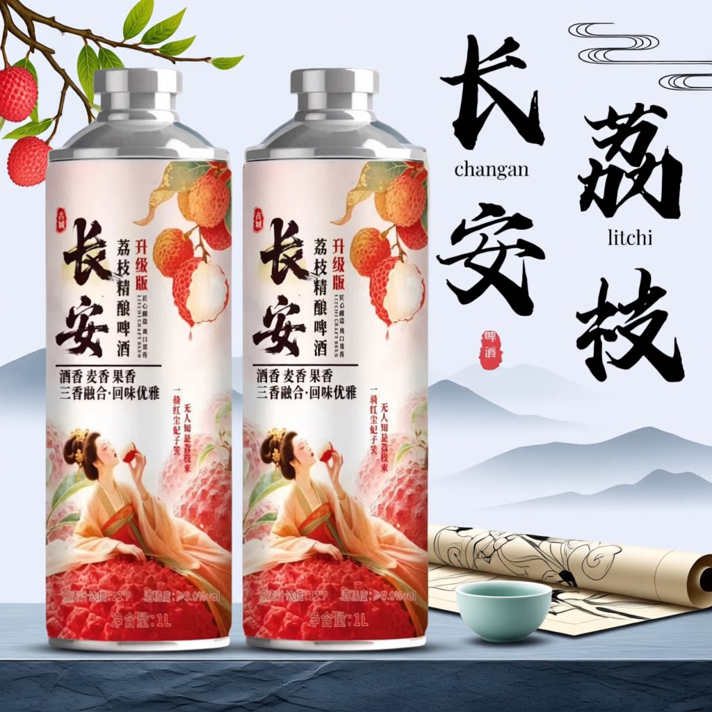 网红款12度长安荔枝中式精酿啤酒1L罐整箱批发果啤商用微醺开胃图片