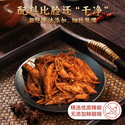 佤味大杂烩爆辣258g/罐川式