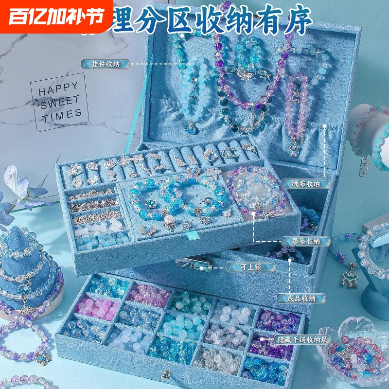 女孩手工diy手链串珠材料水晶珠子套装配件高级礼盒女童生日礼物