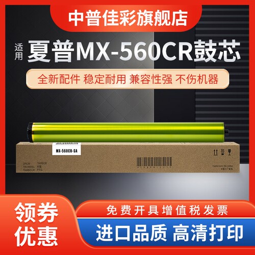 适用夏普MX-3608N 3658 4608 4658 5608 5658 4621 5621R B4081 5