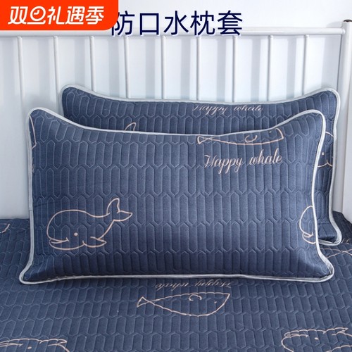 防口水防头油夹乳胶枕套一对装