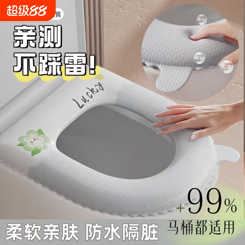 2025新款EVA防水马桶坐垫四季通用马桶垫家用免洗坐便器套座圈垫