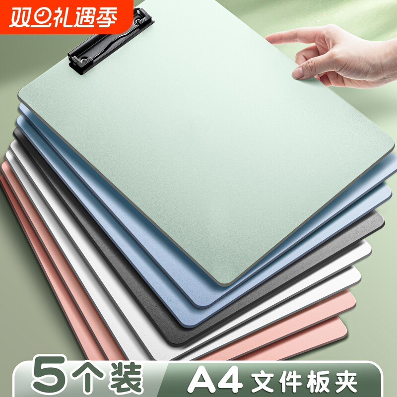 A4文件夹垫板档案夹夹板可立式板夹书写字板写字夹办公用品小学生试卷夹纸资料收纳学习用品乐谱夹书板夹神器