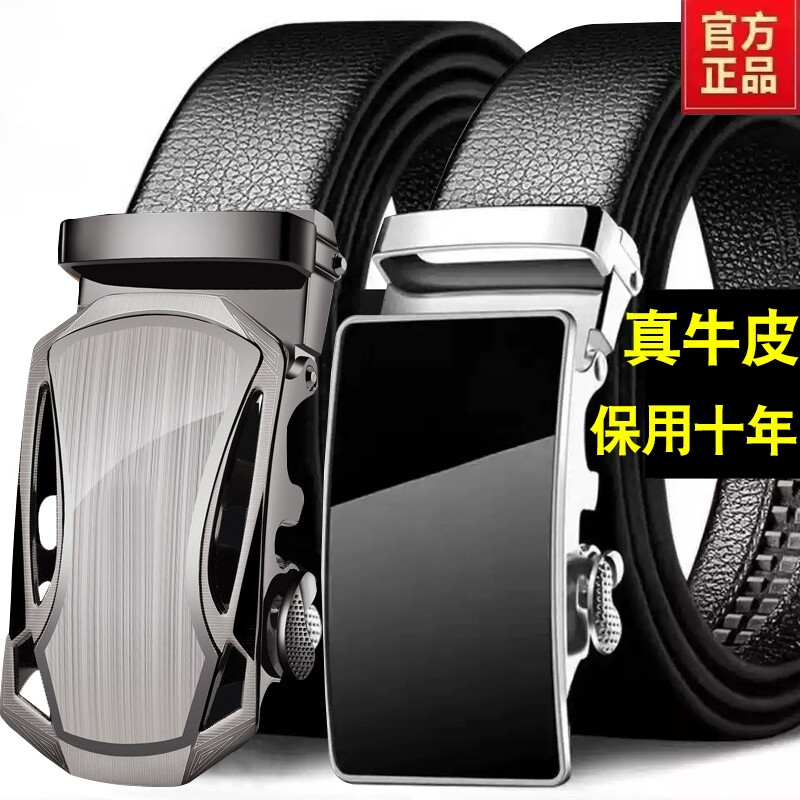 【厂家直销】皮带男款真皮软皮腰带商务自动扣裤带男士潮流学生