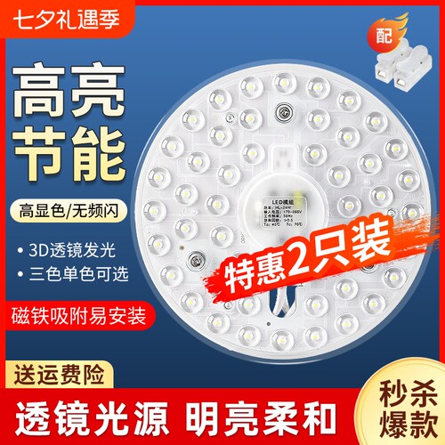 三色变光替换圆形磁吸改造吸顶灯