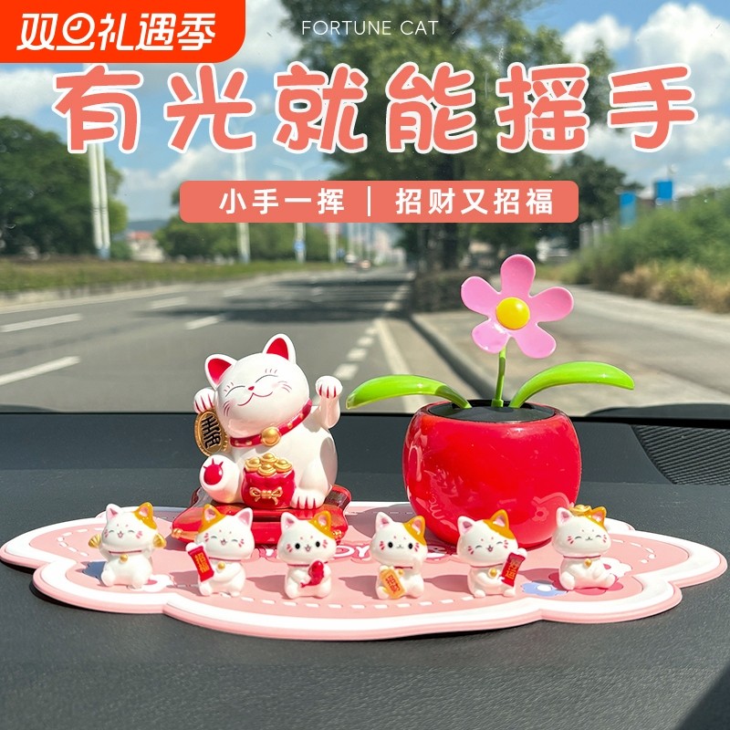 车内饰品摆件车载太阳能招财猫自动招手网红太阳花车上装饰品新款