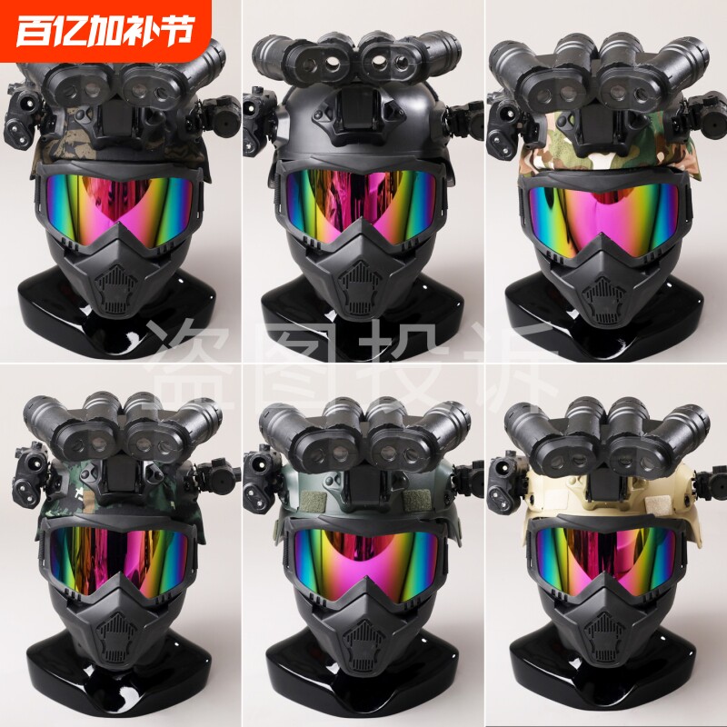 儿童战术头盔特种兵作战面具护目镜夜视仪军迷装备军训cs男孩