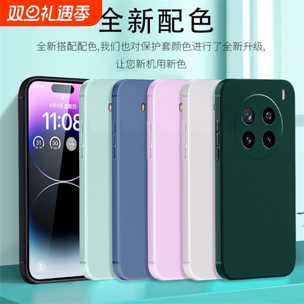 多型号适用vivox300手机壳y36t/y50 5G/s30软胶y9s简约y500硅胶y100t糖果色s12潮s15/s16/s17/s18保护套男女