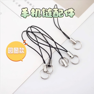 小细挂绳手机u盘钥匙扣小挂绳易拆式小绳头挂绳手机链多功能防丢diy小黑绳