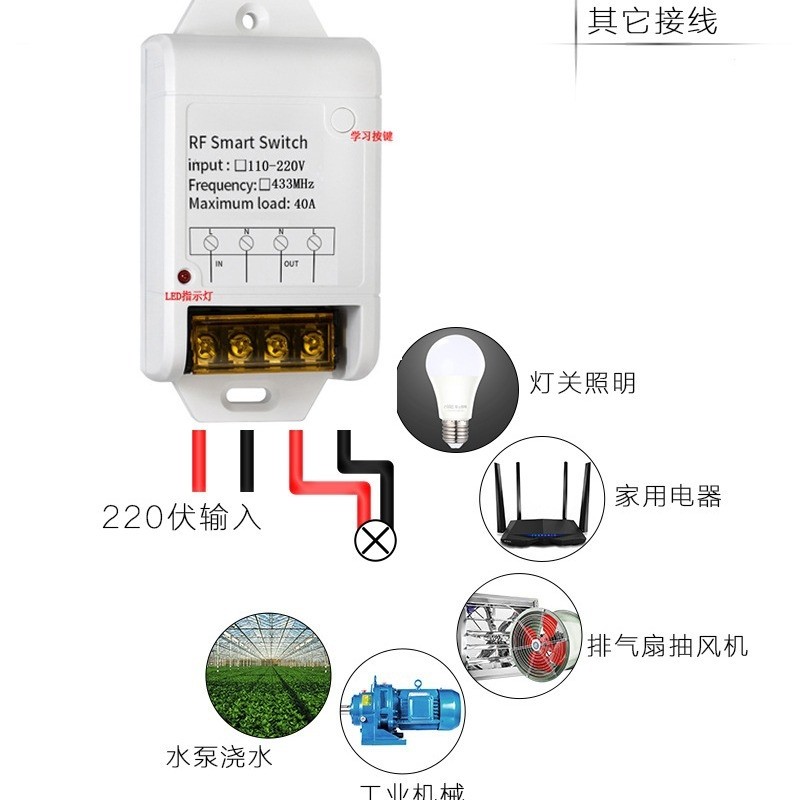 遥控开关110V220V大功率无线遥控开关远距离控制水泵远程开关