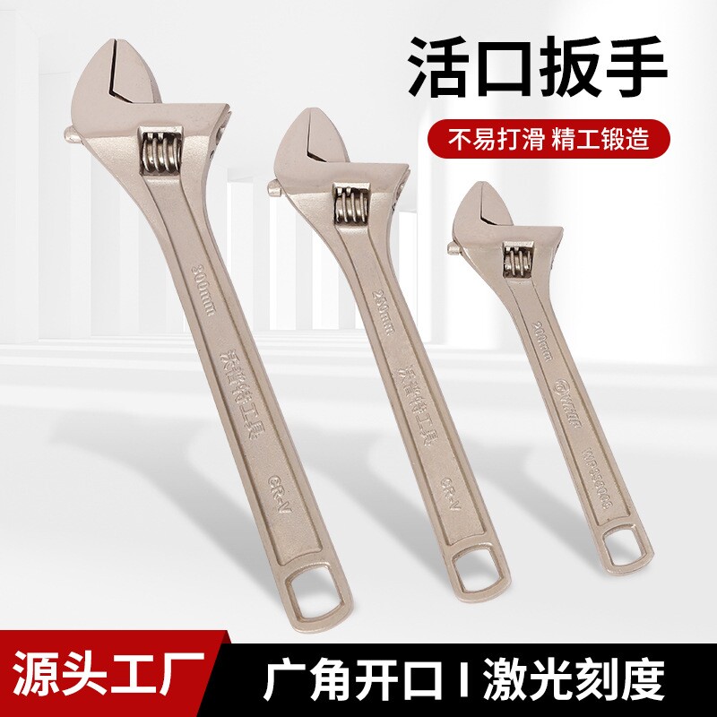 活口扳手工具大开口8-12寸工业小省力快速手动活动可调节大口径