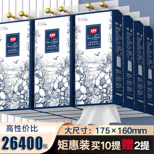 抽纸悬挂式整箱26400张10提送2提送3个挂钩加厚纸巾厨房低价原生