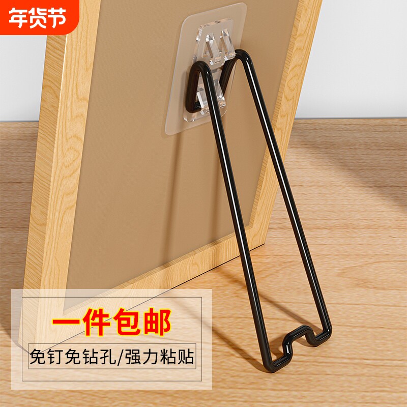 桌面相框支架台面照片放置架免钉画框摆件照片后面简易固定托架子